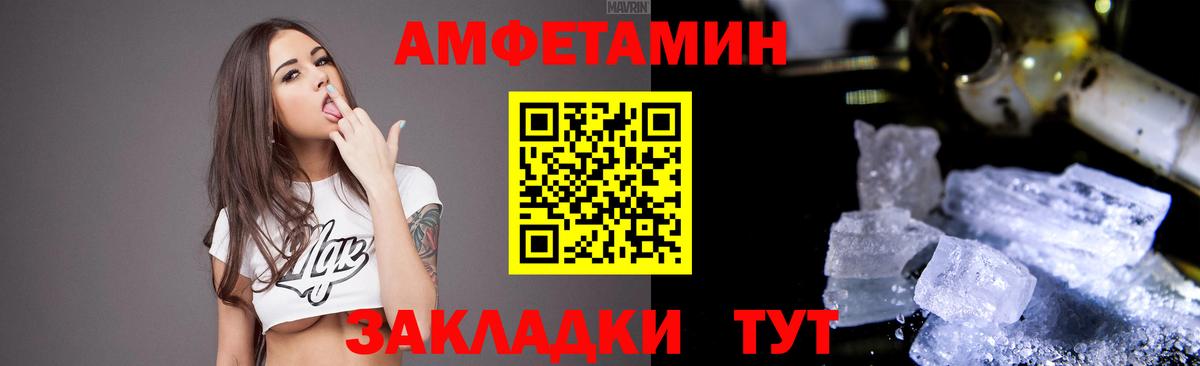 АМФЕТАМИН 98%  Вход с VPN  Amphetamine  Лесосибирск  Амфетамин 