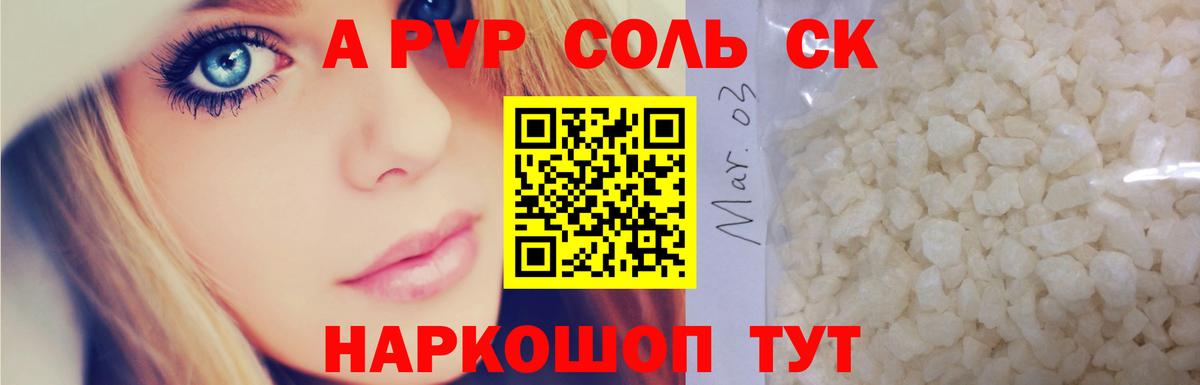 Лесосибирск  как найти наркотики  APVP крисы CK  Альфа ПВП Соль  Вход с VPN  A PVP мука 