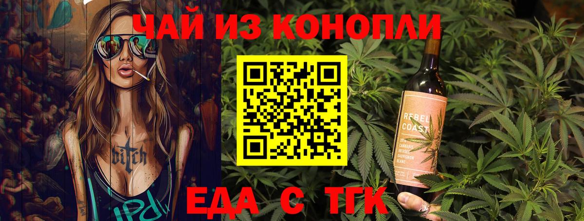 Cannafood конопля Лесосибирск