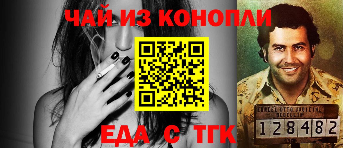 Cannafood конопля  Вход с VPN  Лесосибирск 