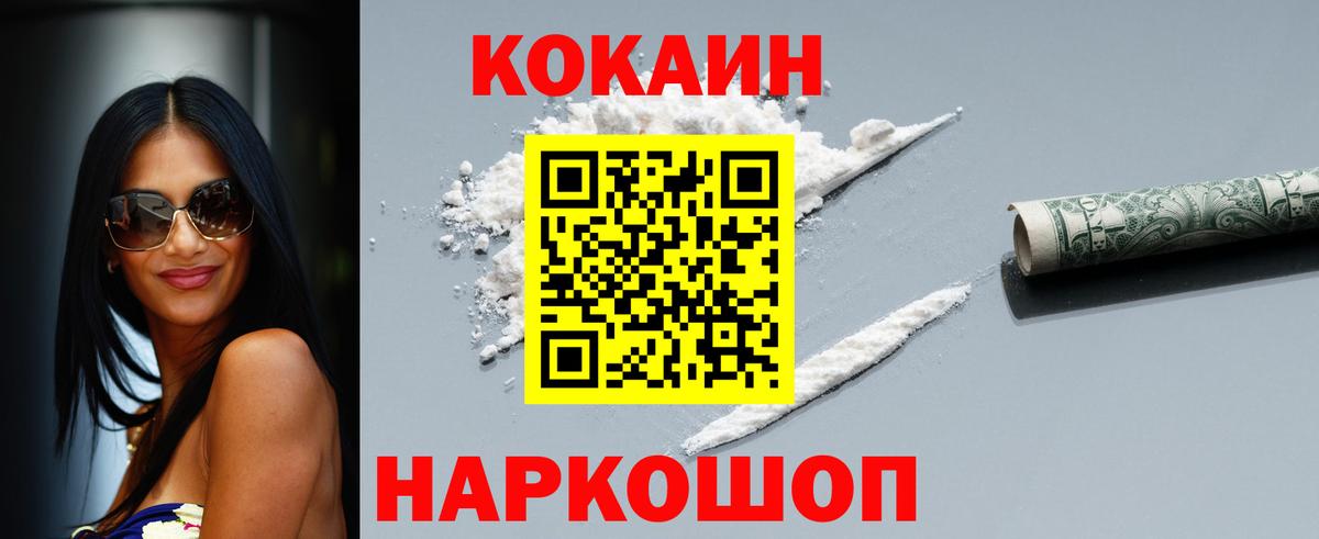 Cocaine Эквадор  КОКАИН  Кокаин Эквадор  Лесосибирск  Вход с VPN 