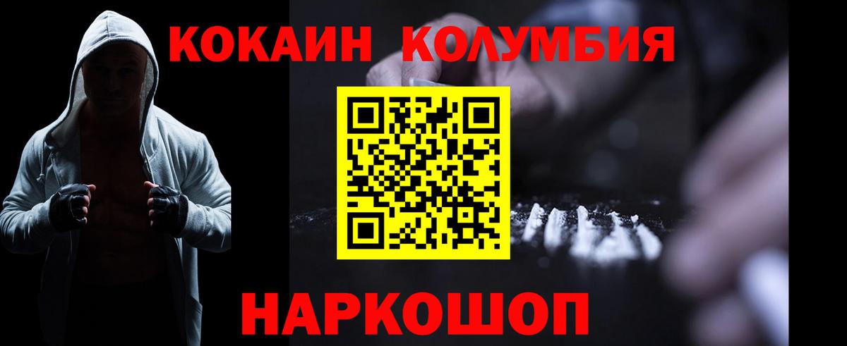 Кокаин FishScale Лесосибирск