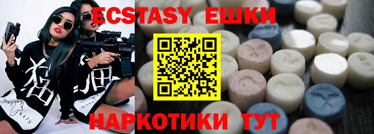Лесосибирск  ЭКСТАЗИ XTC  Вход с VPN  Экстази  ЭКСТАЗИ бентли 