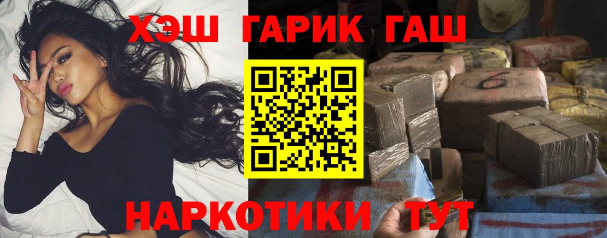 Гашиш AMNESIA HAZE  ГАШ Premium  Лесосибирск  Вход с VPN 