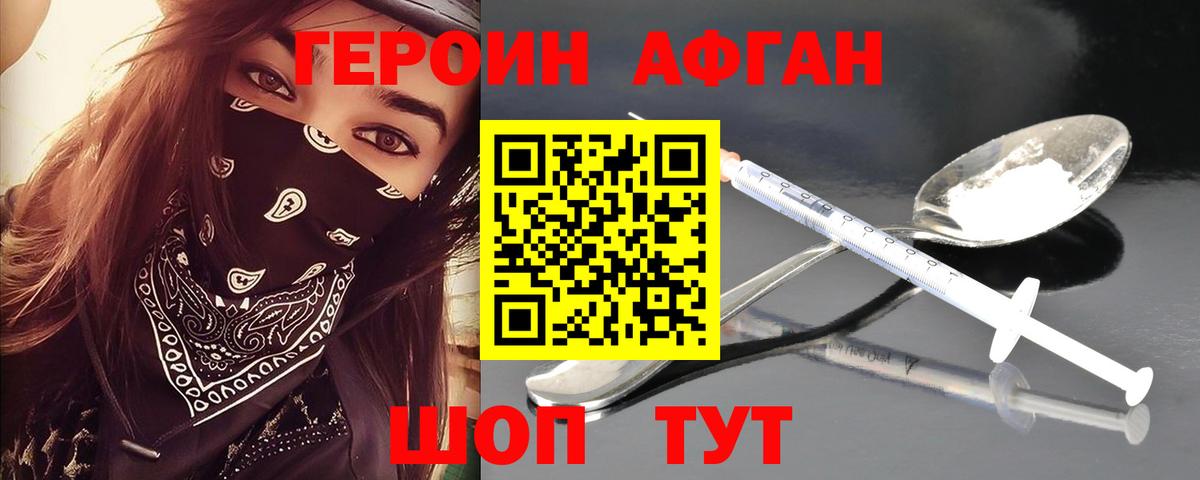 Героин гречка Лесосибирск