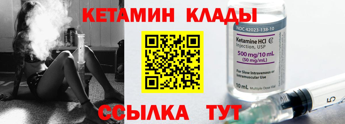 КЕТАМИН VHQ  КЕТАМИН ketamine  Лесосибирск  Вход с VPN 