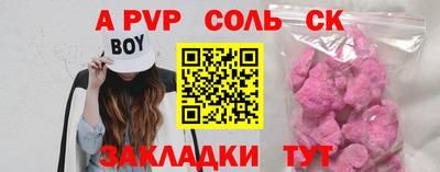 а пвп мука Заволжье