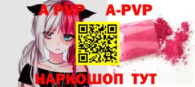 а пвп мука Заволжье