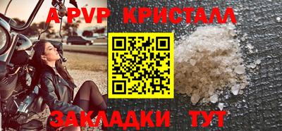 а пвп мука Заволжье