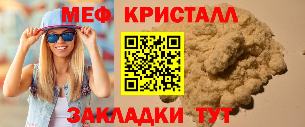 Мефедрон mephedrone  Мефедрон 4 MMC  Лесосибирск  Вход с VPN 