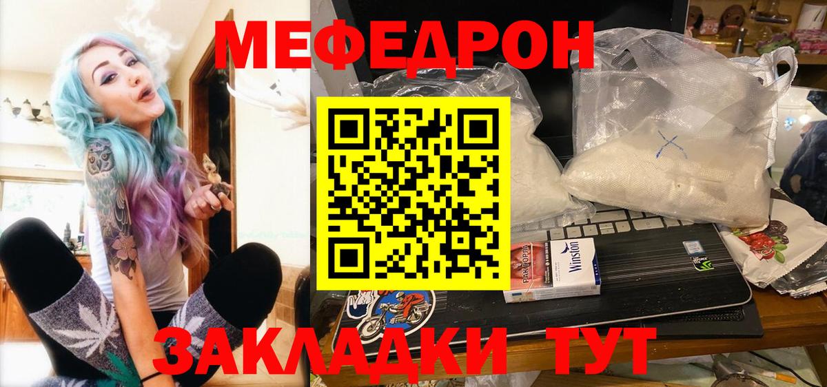 Мефедрон кристаллы Лесосибирск