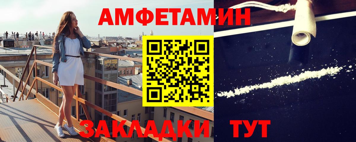 МЕТАМФЕТАМИН мет  Вход с VPN  Лесосибирск 