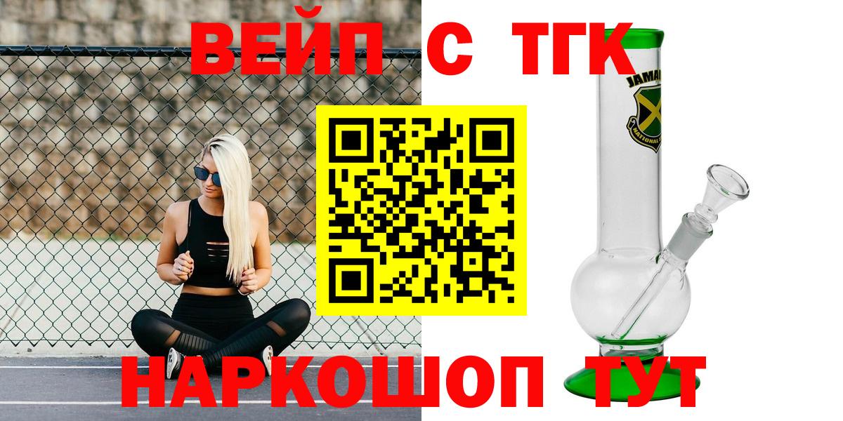 Лесосибирск  ТГК жижа  Вход с VPN 