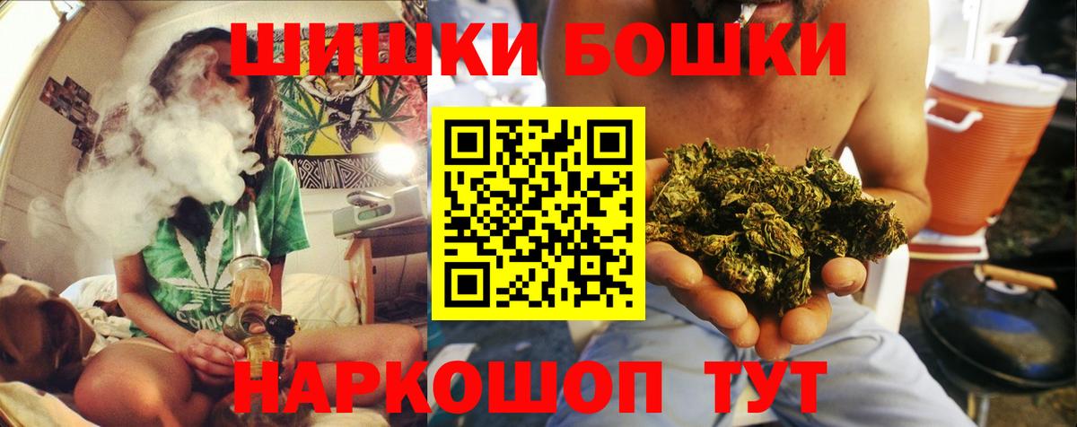 Лесосибирск  МАРИХУАНА LSD WEED  Вход с VPN  Бошки Шишки гибрид  Канабис марихуана 