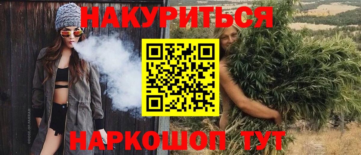 Каннабис Bruce Banner Лесосибирск